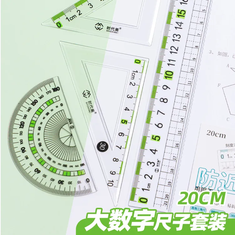 防近视直尺高透大刻度20厘米中小学生用透明考试绘图透明护目尺子