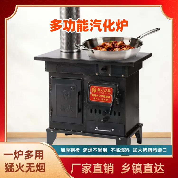 新型柴煤两用无烟节能气化炉冬天农村家用烧木烧煤炭室内取暖炉