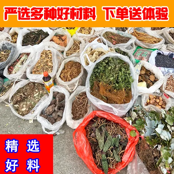 优选草本料子炮好的