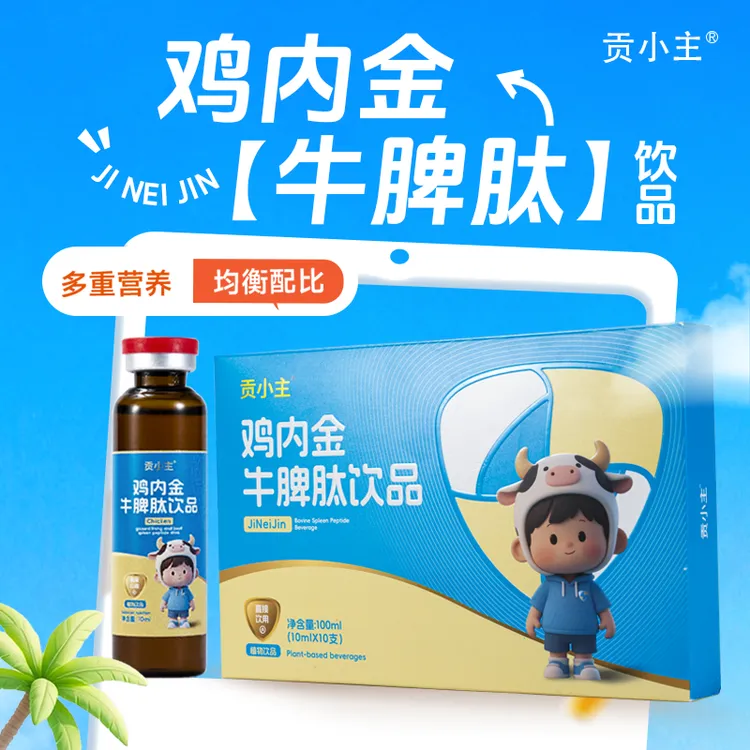 【妙手罗老师】鸡内金牛脾肽饮品商品图