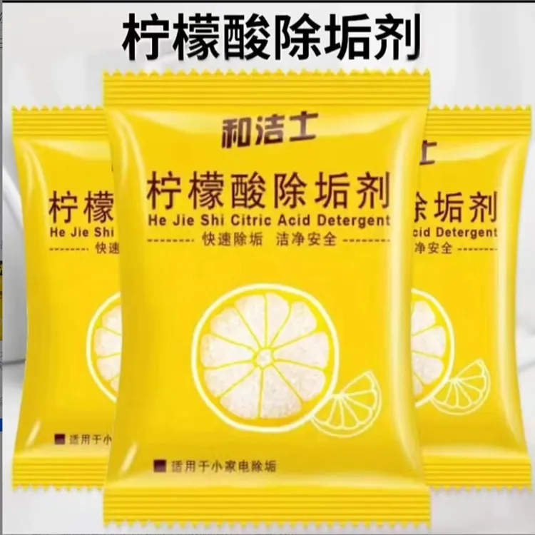 柠檬酸除垢剂除水垢剂电热水壶清洗剂孕婴级除垢剂暖水瓶清洁神器
