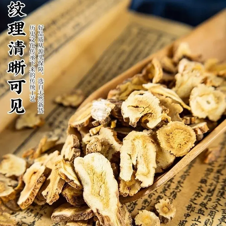 云南正宗秦艽中材农家新货秦九秦艽片粉配白僵蚕玉肌散姜正品原料