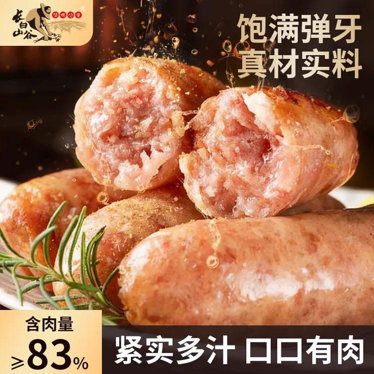 火山石烤肠原味肉肠脆皮肠早餐速食空气炸锅必备猪肉肠半成品美食