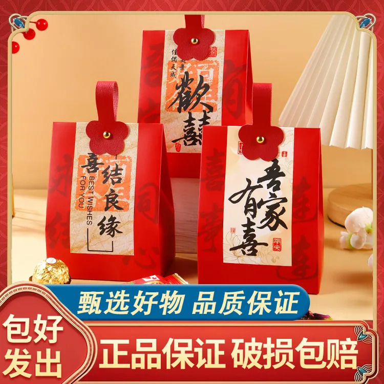 结婚喜糖成品礼盒含糖果2024高级喜糖巧克力订婚婚礼喜糖零食婚宴