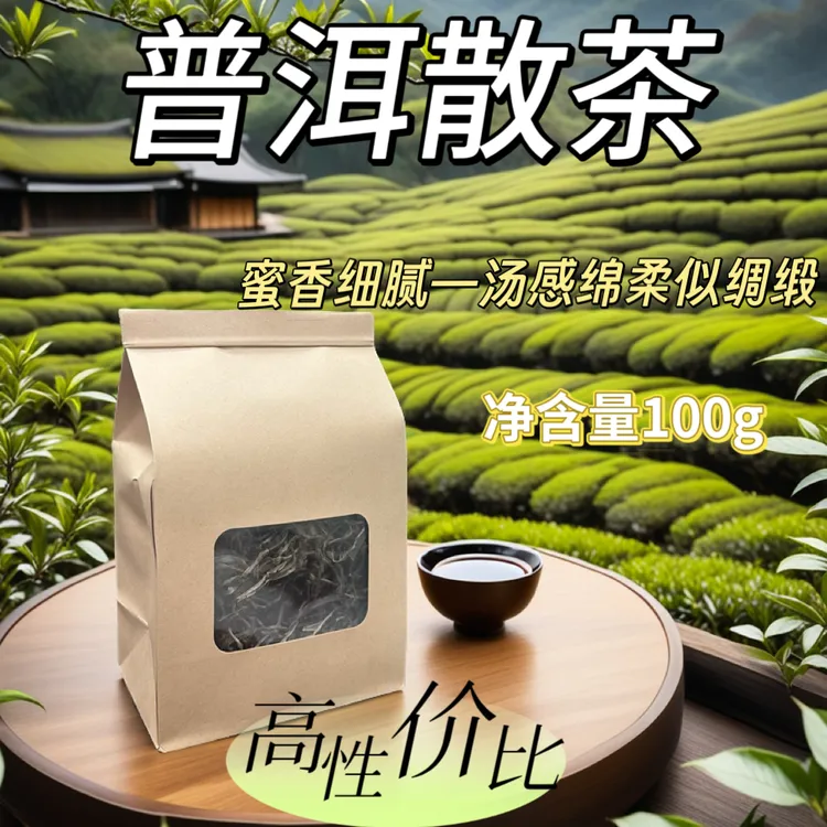 云南普洱生茶新手入门版