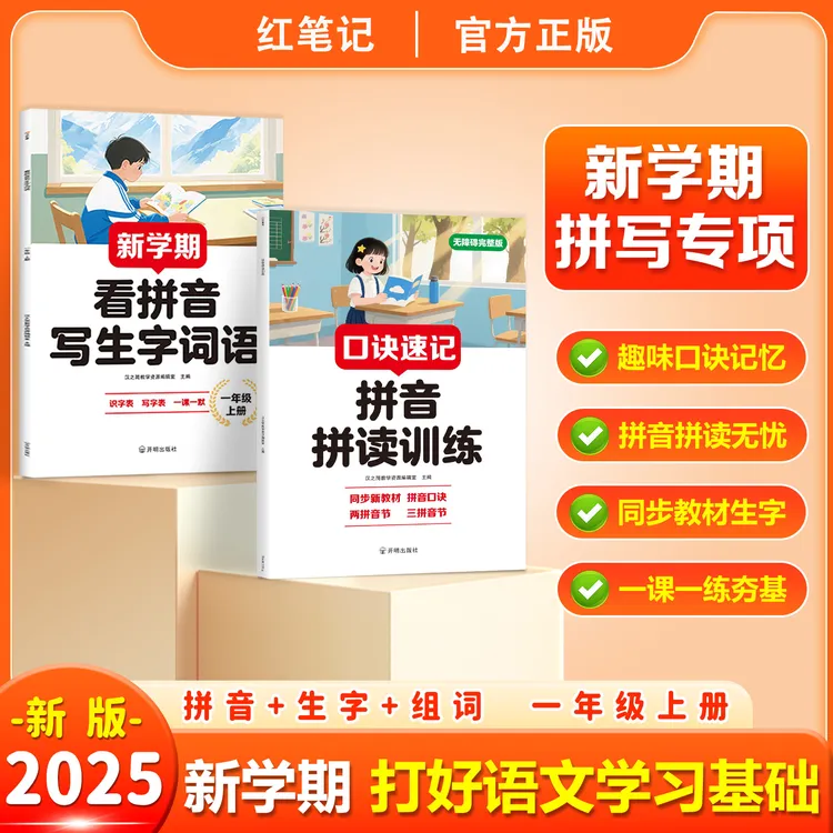 【一年级拼音拼读训练】小学拼音上册语文声母韵母儿歌朗读口诀速记