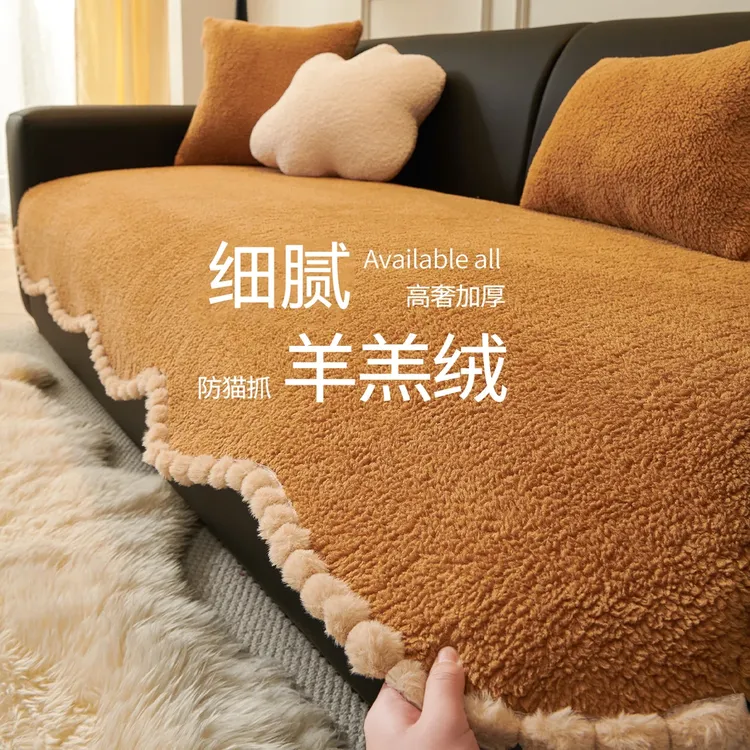 洱峰羊羔绒沙发垫冬2025新高级轻奢固定防滑柔软舒适坐垫盖布