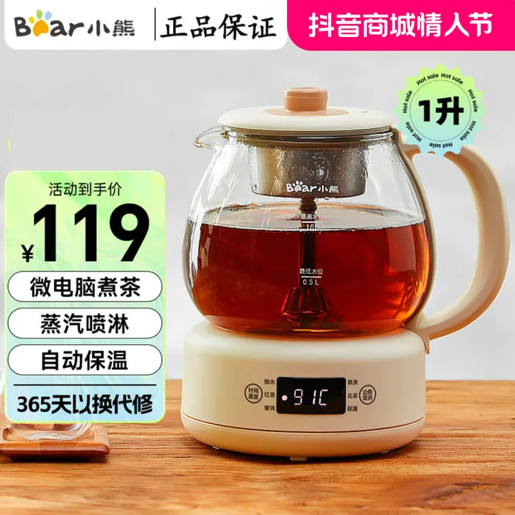 小熊煮茶器煮茶壶养生壶热水壶家用办公室养生壶冲泡茶壶