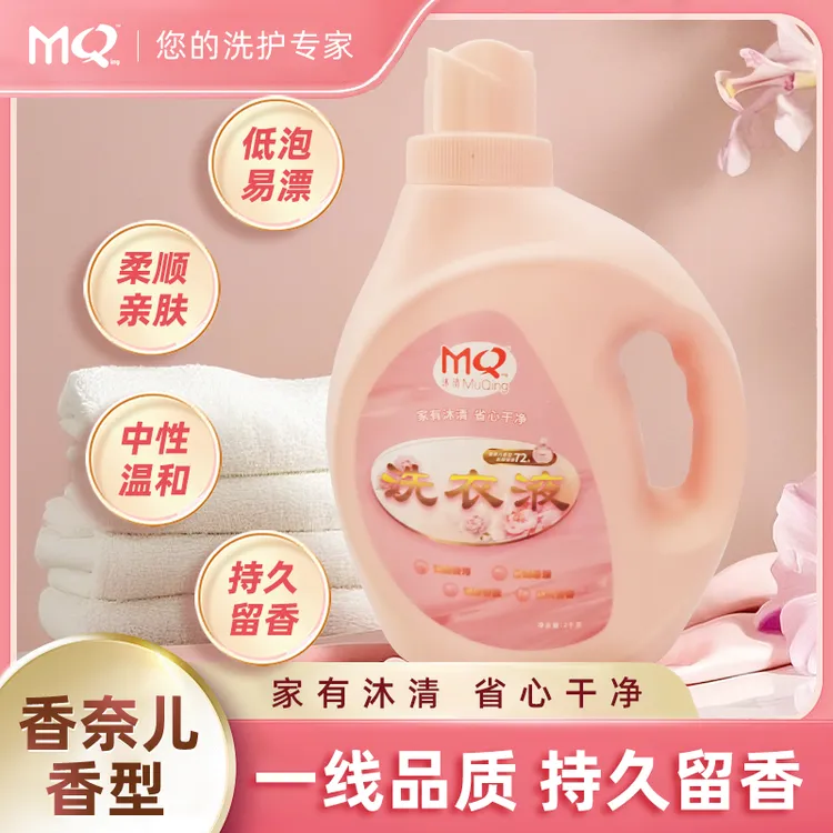 【双11好物】2kg*1桶亮白温和护衣香氛专用亲肤护色柔顺洗衣液