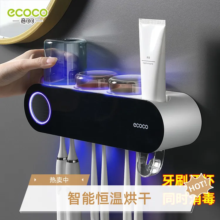 ecoco牙刷架置物架消毒杀菌卫生间免打孔浴室漱口杯电动牙刷牙杯