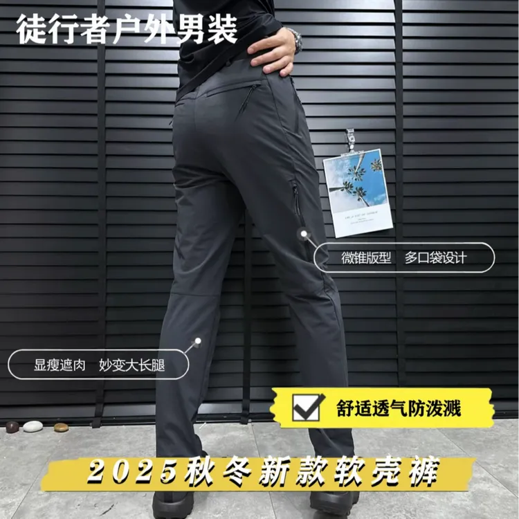 2025秋冬男士软壳户外防水透气抗撕裂运动休闲风时尚速干直简裤