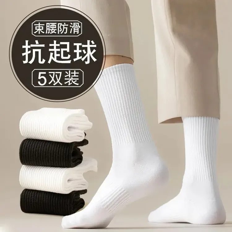 男女款四季薄款短中长筒纯色不起球抗菌透气吸汗棉袜防臭新疆棉袜