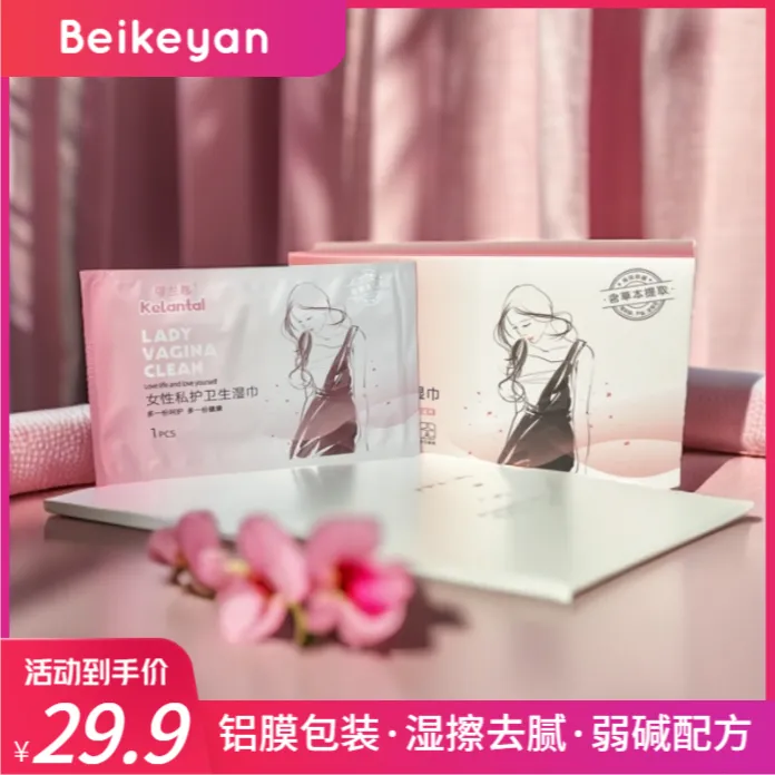 山而成人事后清洁护理湿巾私护护理湿巾草本保湿抑菌草本萃取水润