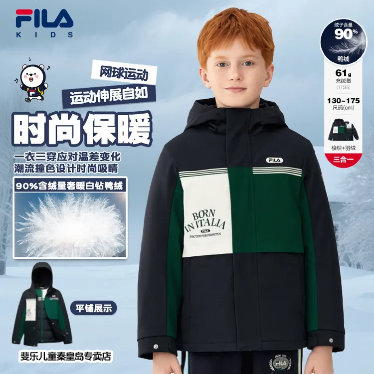 FILA斐乐儿童装【双11大额券】男童冬品质4C钻石极绒加厚羽绒服外套