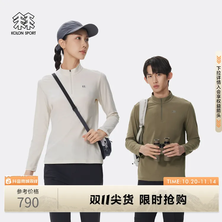 KOLON SPORT可隆吸湿速干T恤情侣S-FUNCTIONAL半拉链长袖内搭