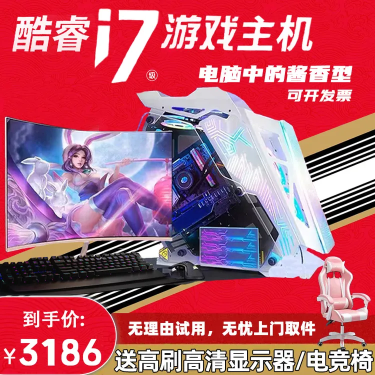 拍3号发4号,高性能台式电脑全套吃鸡电脑永劫LOL台式电脑主组装