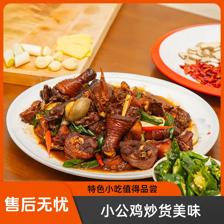 正宗临沂炒鸡 大吉大渔麻辣鲜香临沂炒鸡