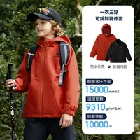 骆驼儿童冲锋衣三合一可拆卸防风服25新款中大童户外防水外套0032