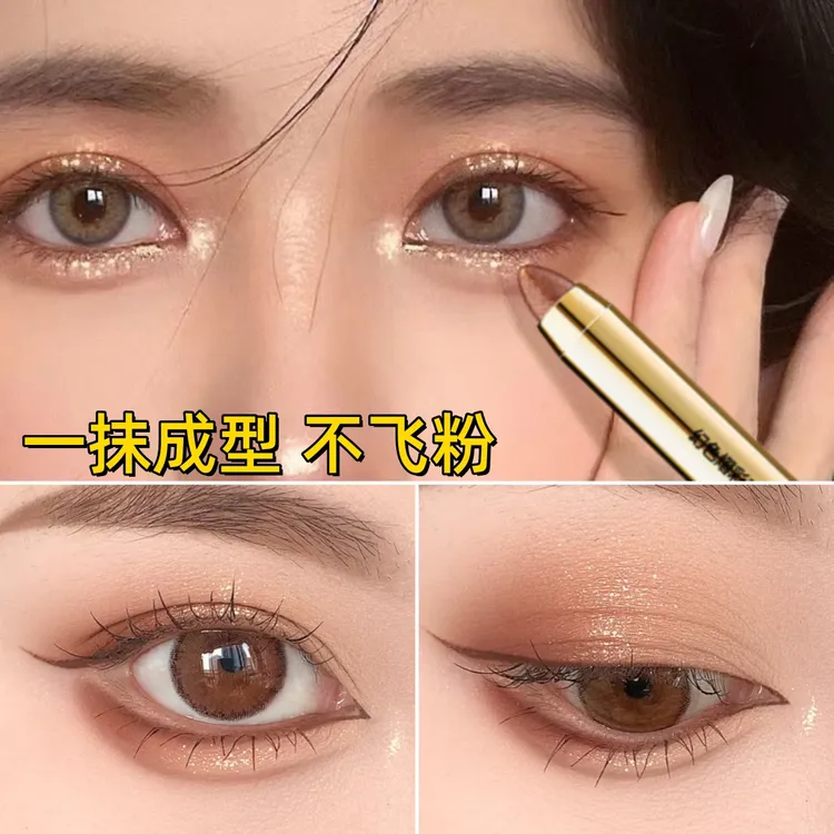 法国兰⁠蔲懒人眼影棒高光提亮卧蚕笔防水防汗不飞粉一抹官方直营