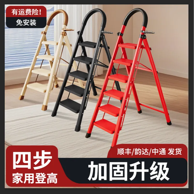 【四步梯】家用折叠梯轻便加厚扶手梯多功能人字梯室内装修登高梯