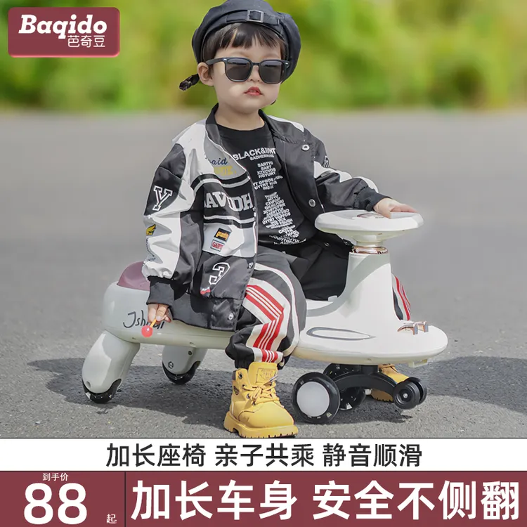 芭奇豆扭扭车儿童滑行1-6岁宝宝防侧翻宝宝车大人同乘静音万向轮