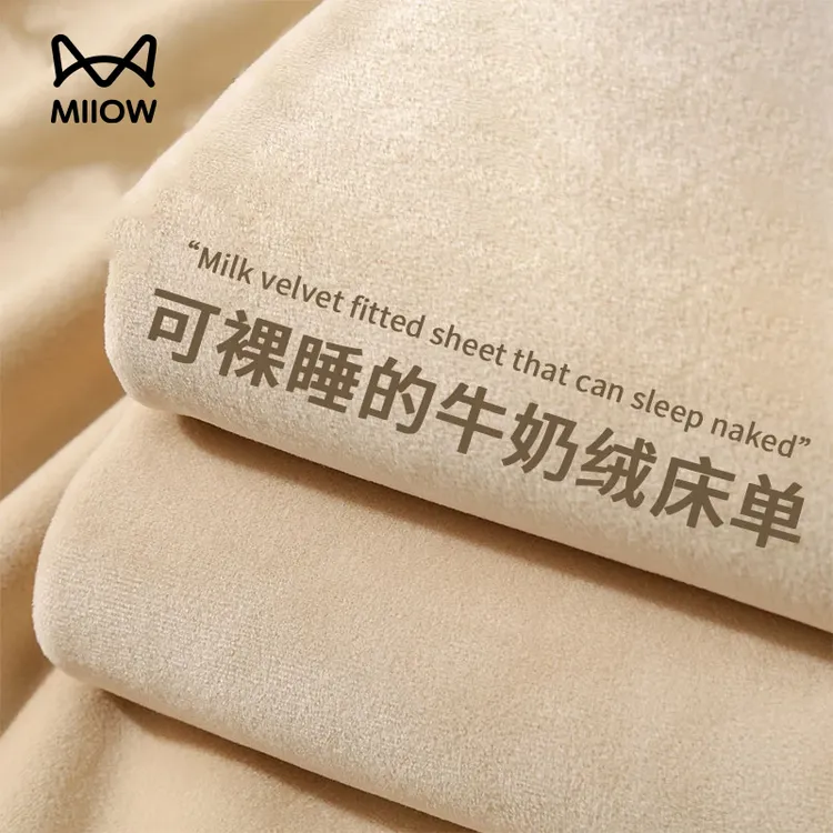 2025新款牛奶绒床单单件冬季加绒加厚珊瑚绒法兰绒宿舍毛毯被单
