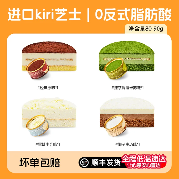 贝优谷 【特惠试吃装】提拉米苏慕斯罐子蛋糕动物奶油