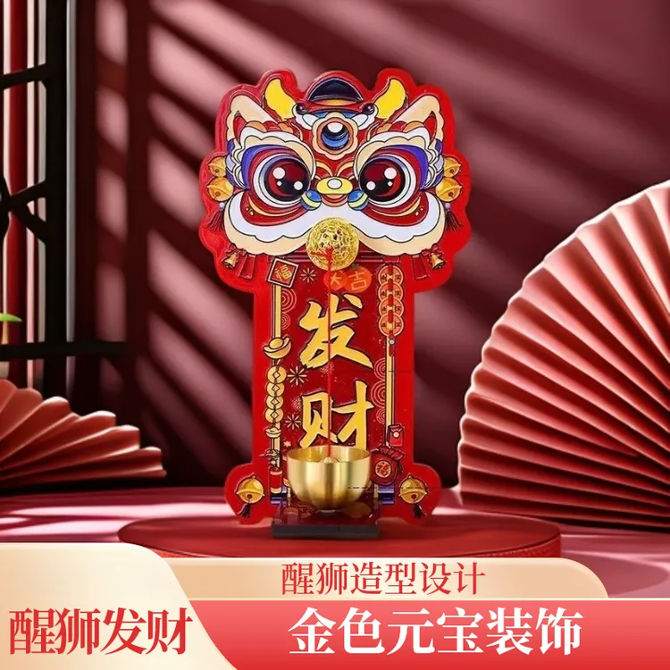 2026新款财神挂饰冰箱贴磁吸立体醒狮装饰冰箱贴招财进宝春节过年