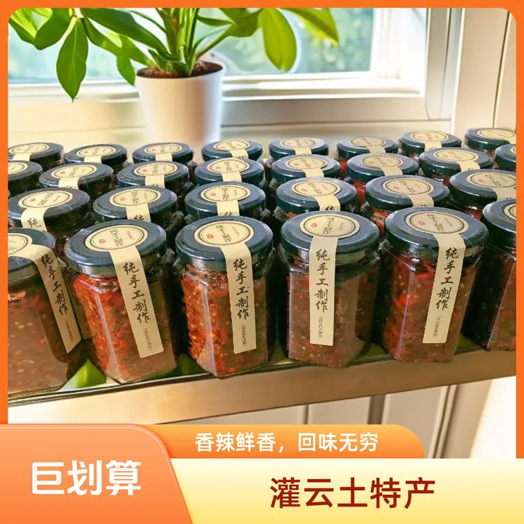 连云港灌云特产纯手工牛肉酱真材实料香辣可口