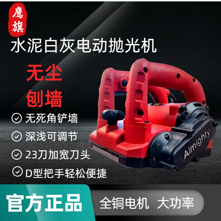 大功率刨墙机开槽机全铜电机