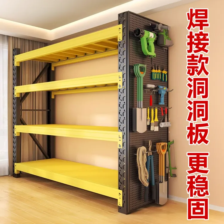 【送货上门】洞洞板工具架仓储货架家用重型货架仓库超市车间置物架