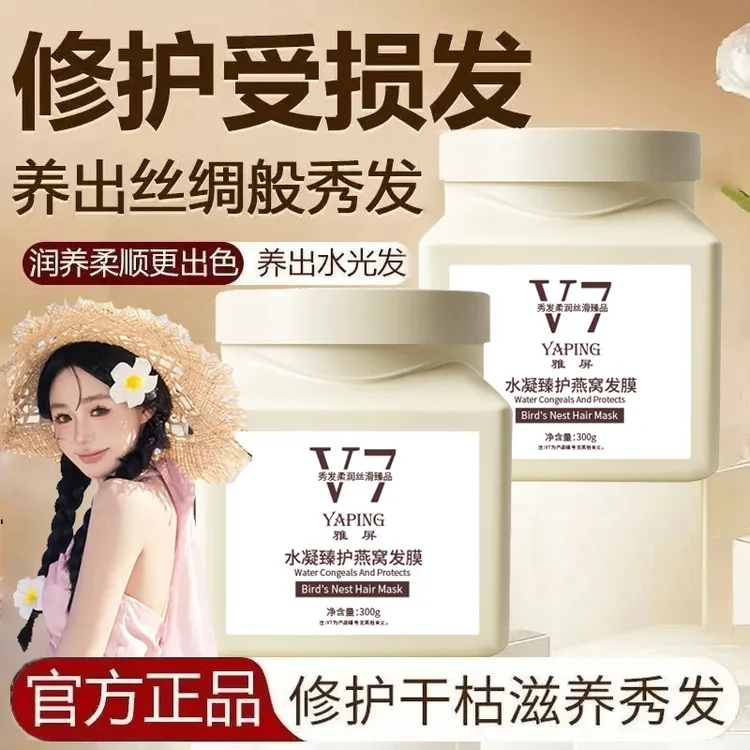 【到手2瓶】赫贝水凝臻护燕窝发膜500ml沙龙级顺滑柔顺燕窝养发修护