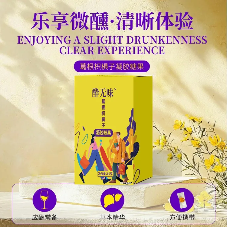 【不做小趴菜】饭局应酬聚会必备柠檬果味软糖