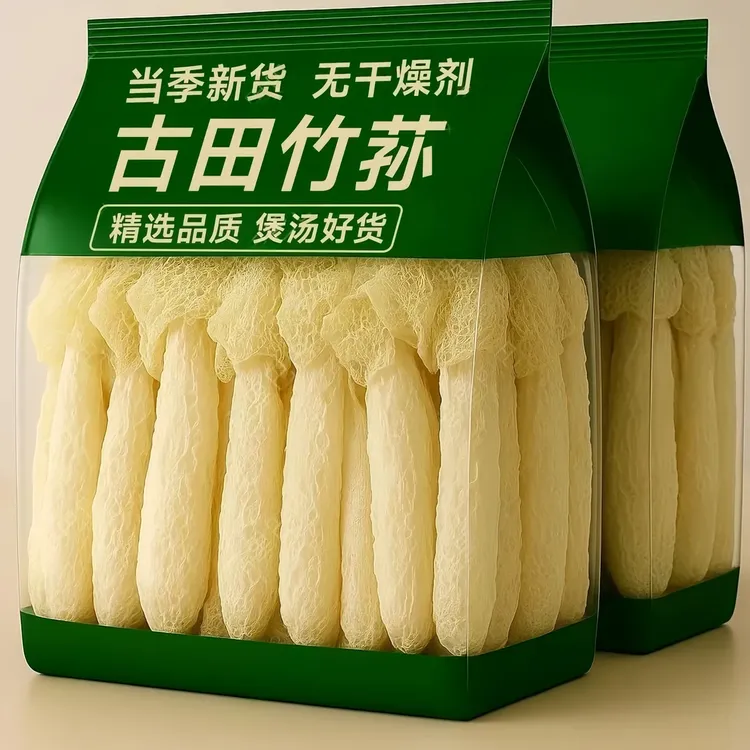 【净重发货】新鲜竹荪干货煲汤食材农家竹笙菌菇炖汤长裙竹荪下火锅