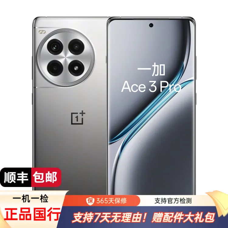 99新 OnePlus/一加 Ace3Pro 第三代骁龙8旗舰芯片冰川电池严选