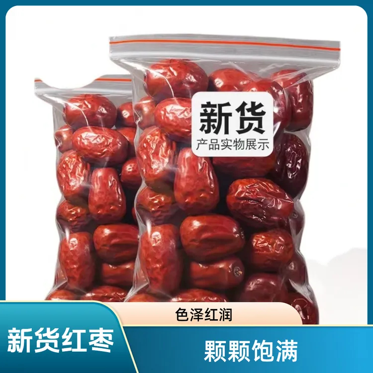 【捷梦心】新疆和田枣精选新货皮薄核小口感软糯香甜煲汤煮粥好零食