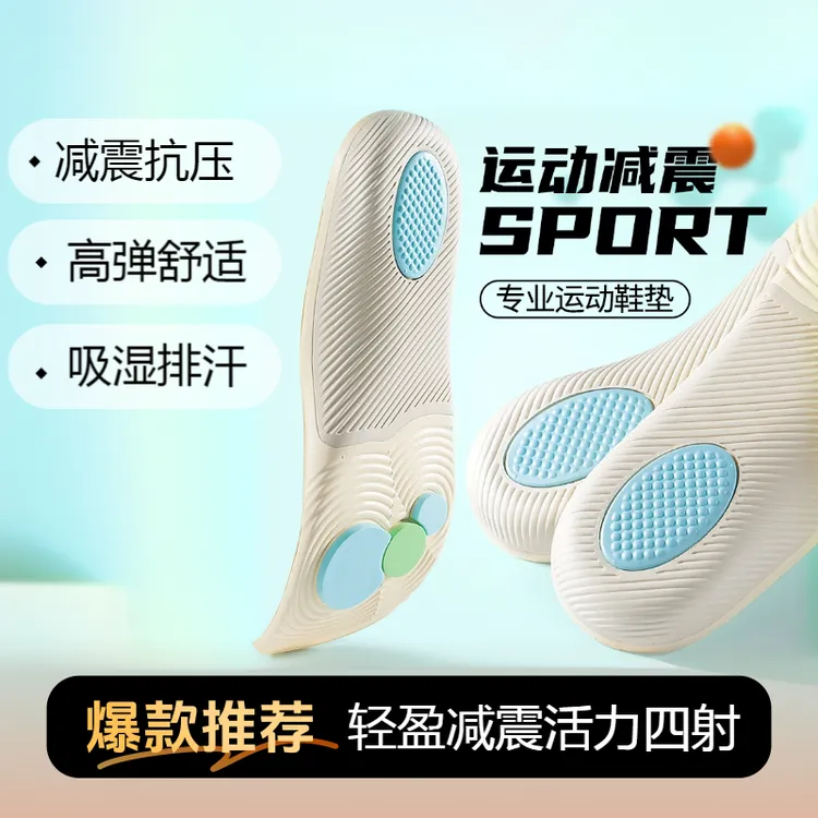 迈高乐新款足弓支撑防臭鞋垫减震回弹超软软底久站不累神器男女款