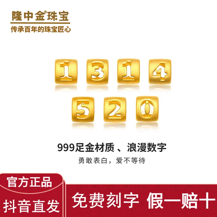 正品黄金5201314数字红绳情侣手链女足金999手绳送女友七夕礼物