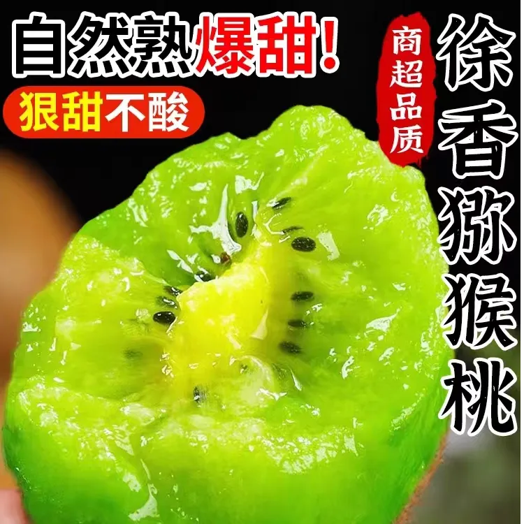 【树上熟20枚大果】  陕西眉县徐香猕猴桃新鲜水果现摘现发100+克起