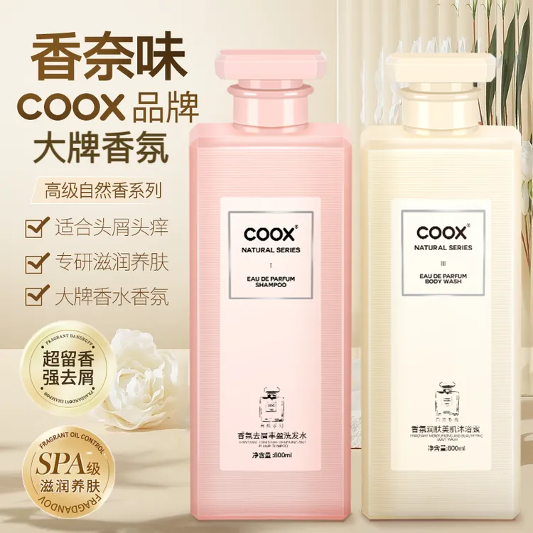 【国货精选】COOX洗发水柔顺去屑控油沐浴露留香蓬松大容量洗发露