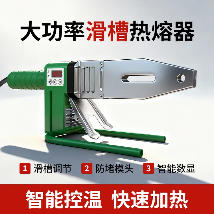 伟星专用32数显加厚铝板高温400°工业级三米新款热熔焊接器
