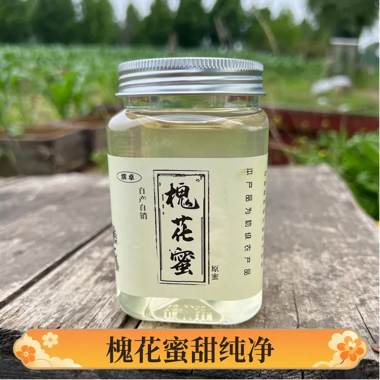 真蜂蜜槐花蜜沂蒙山特产天然槐花蜜支持检测香甜纯净洋槐蜜纯蜂蜜
