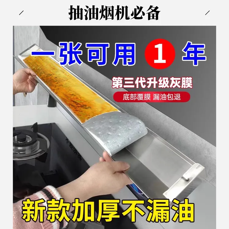 新款第三代加厚灰膜款抽油烟机吸油棉厨房防漏油油烟机通用吸油纸