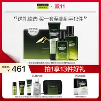 【中秋节】自然堂男士黑松露淡纹修护洁面爽肤水乳液三件套礼盒