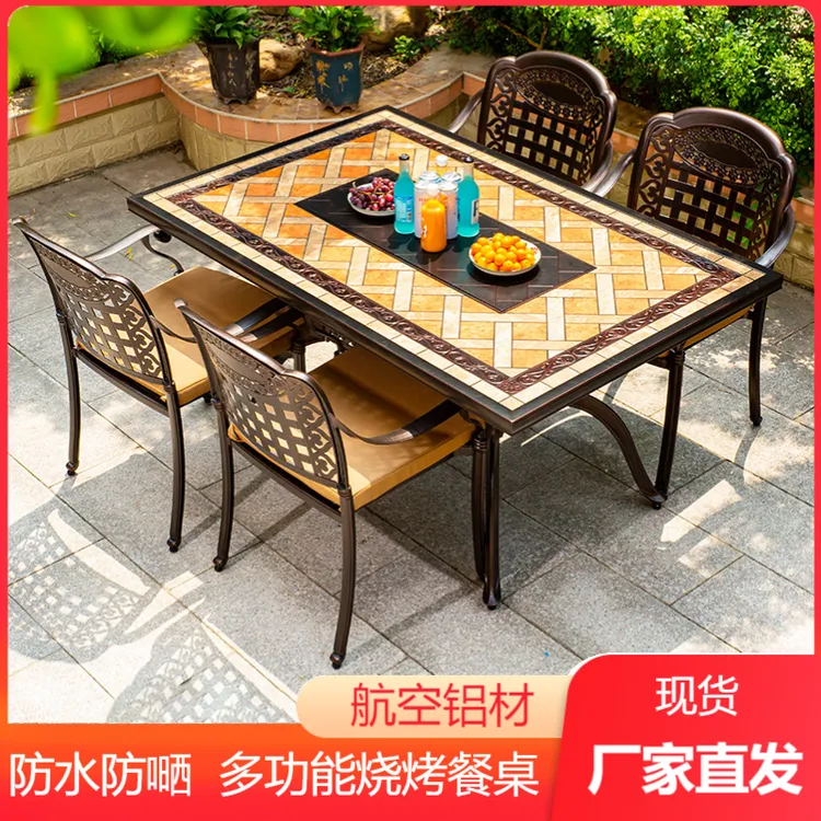 梵派瓷砖烧烤桌庭院铸铝烧烤桌椅别墅花园露天阳台茶桌茶椅组合