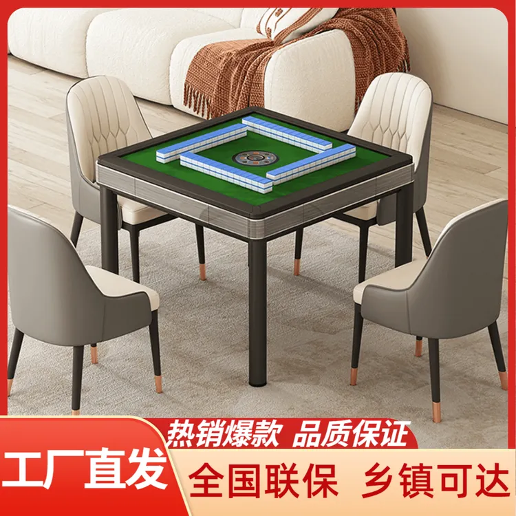 官方正品麻将机全自动家用餐桌两用一体电动麻将桌静音机牌雀友自