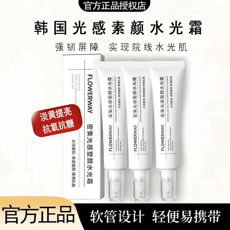 【官方正品】光感塑颜面霜水光面霜保湿水润服帖赫尼诗琴韩女水光霜
