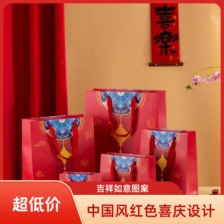 中国结礼品袋温馨礼品包装袋小礼品袋送礼专用袋子礼盒袋子礼袋