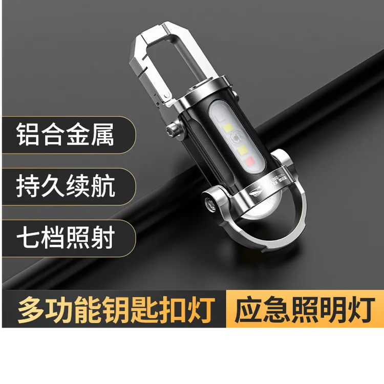 2025新款便携钥匙扣手电户外多功能强光手电多功能照明