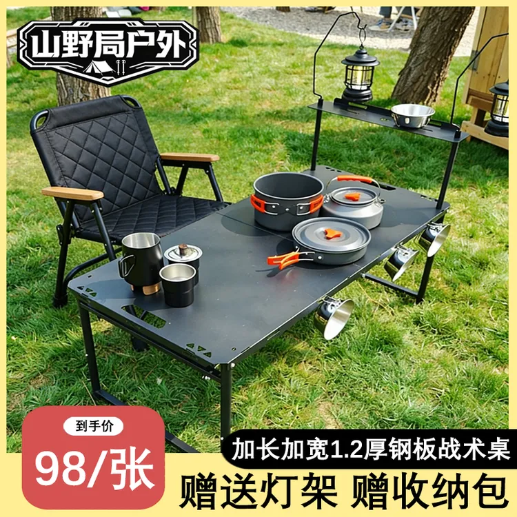 【山野局】四气缸可调节液压战术桌户外露营折叠桌子商品图